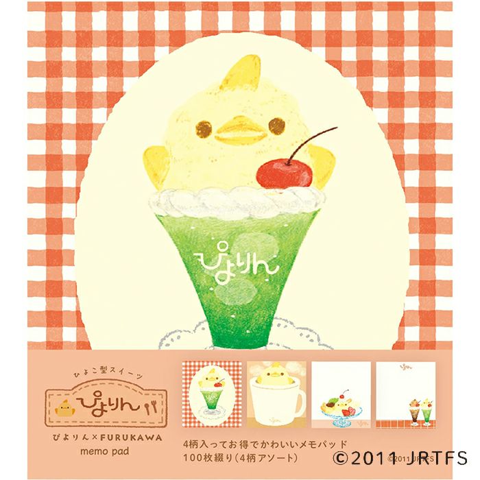 Piyorin Memo Pad - Cafe