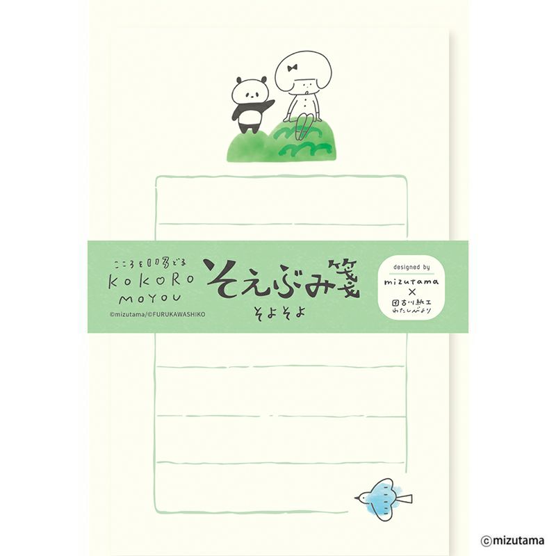 Mizutama Mini Letter Set - Breezy