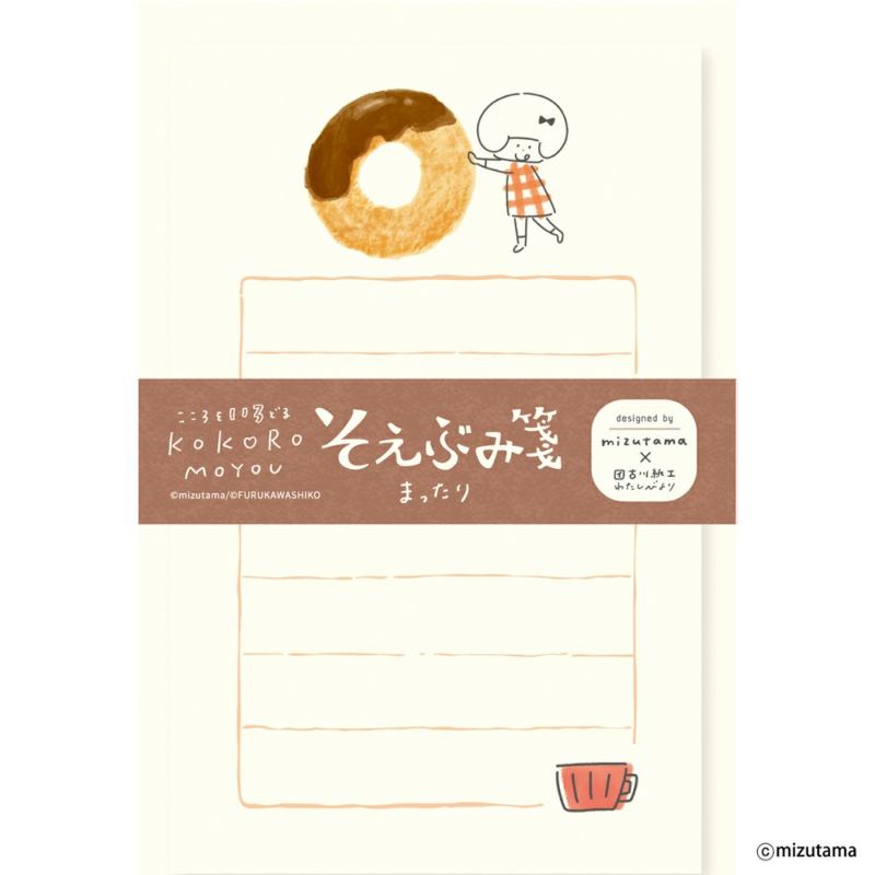Mizutama Mini Letter Set - Chilling