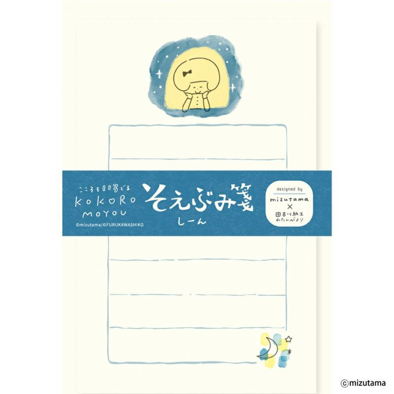 Mizutama Mini Letter Set - Silence