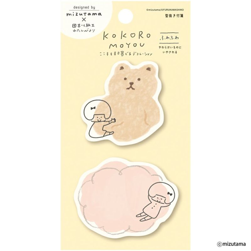 Mizutama Die-Cut Sticky Notes - Fluffy