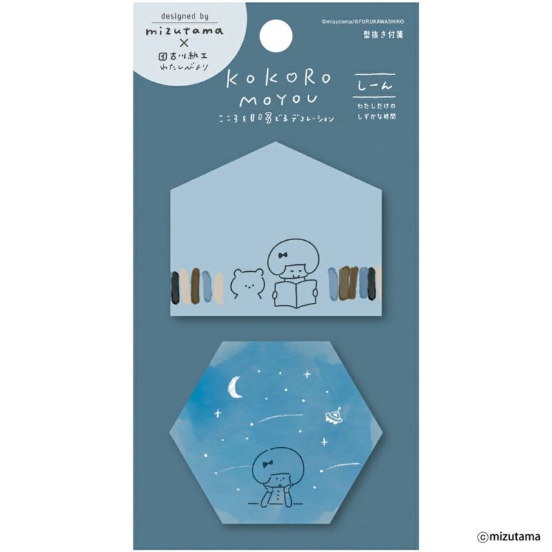 Mizutama Die-Cut Sticky Notes - Silence