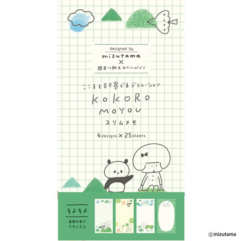 Kokoro Moyou Slim Memo Pad - Breeze