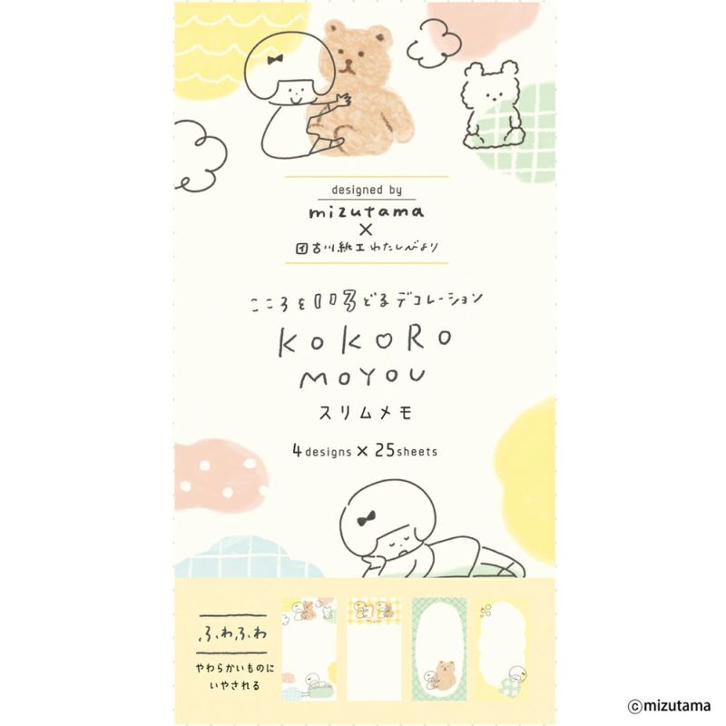 Kokoro Moyou Slim Memo Pad - Cuddly