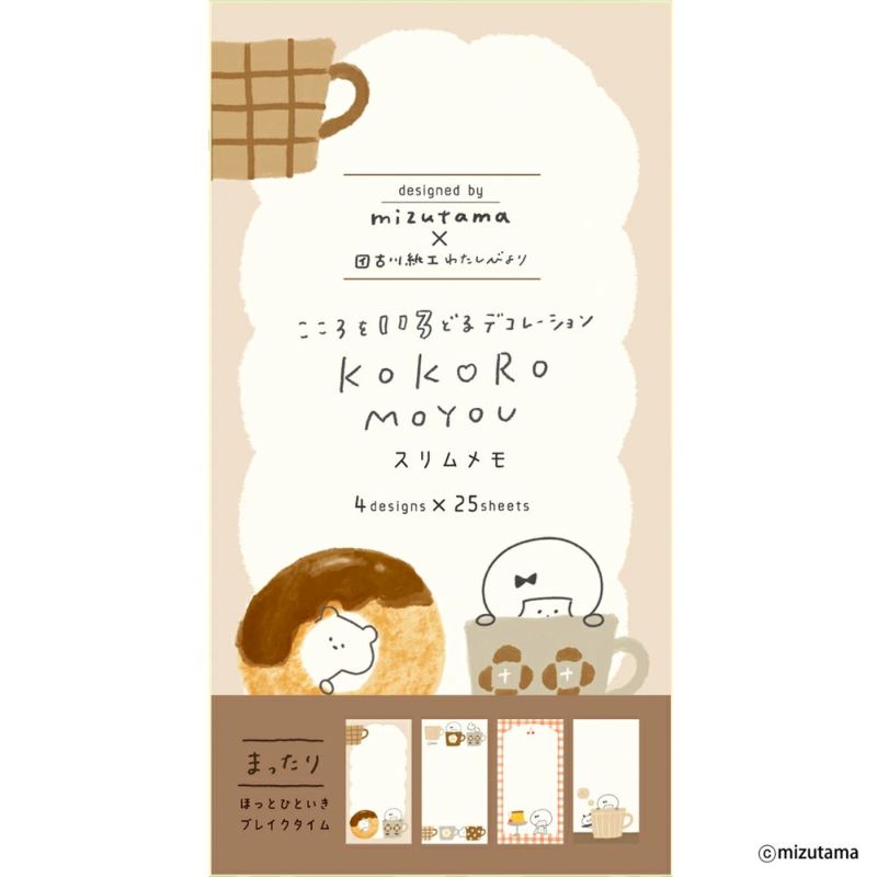 Kokoro Moyou Slim Memo Pad - Chilling