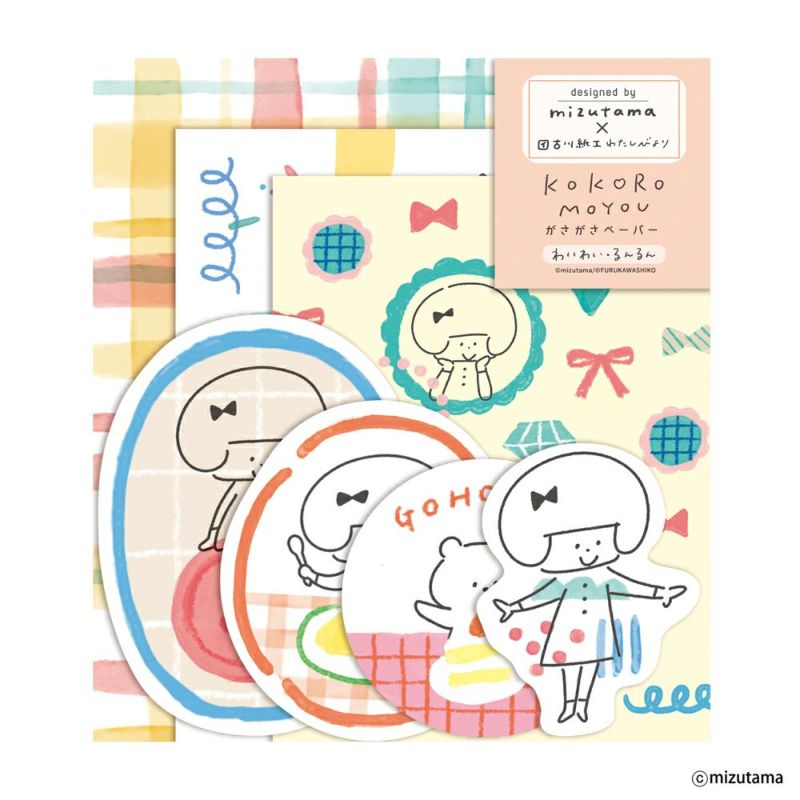 Mizutama Paper Set - Happy