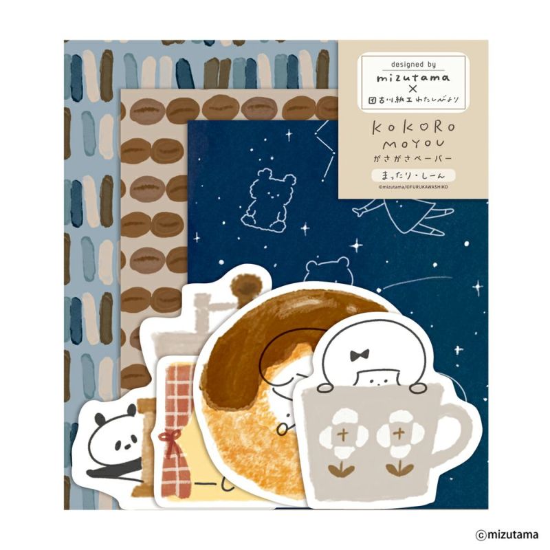 Mizutama Paper Set - Chill