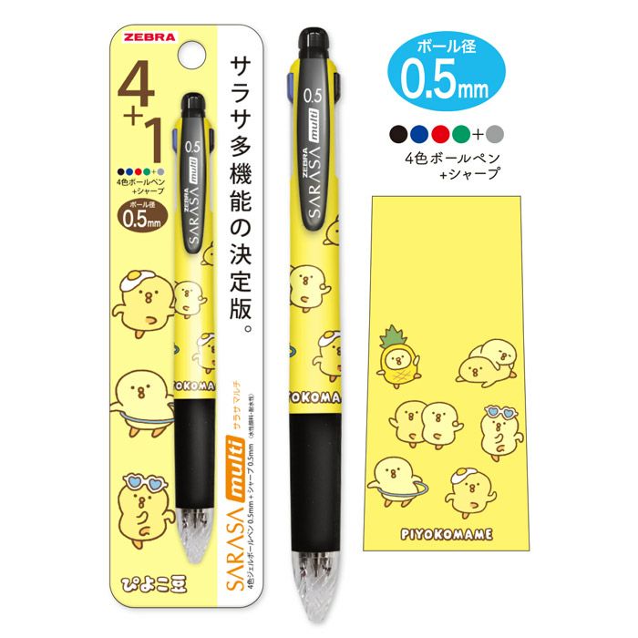 SARASA Multi 0.5 Piyokomame Yellow - 4-Color Gel Ballpoint Pen + Mechanical Pencil