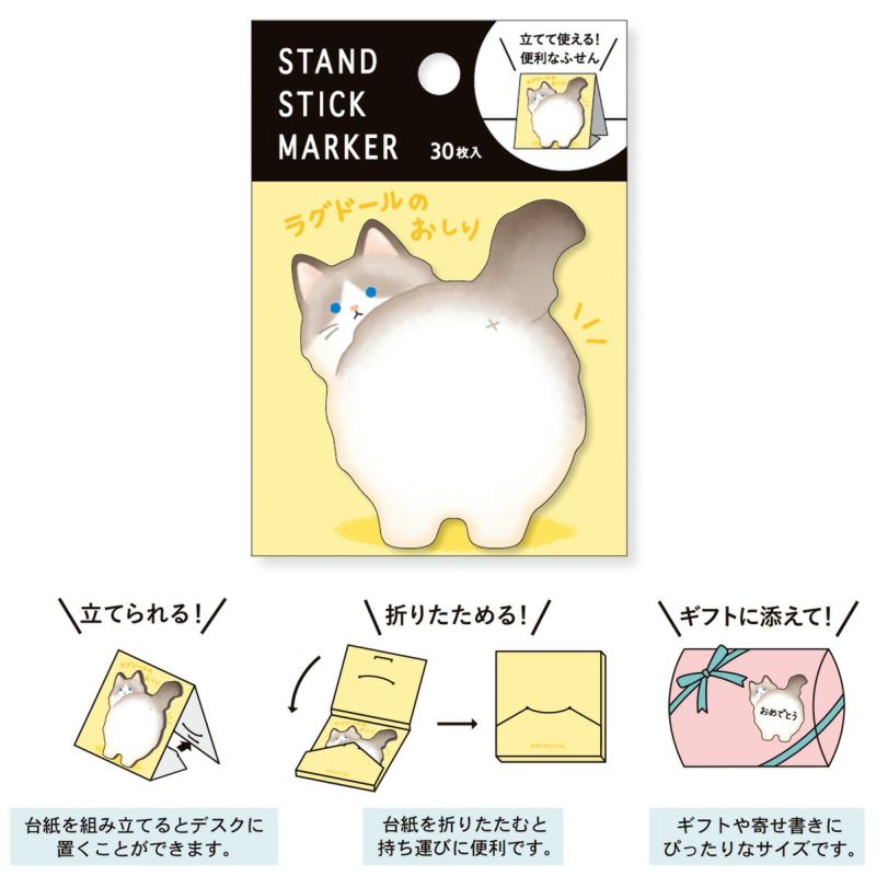 Ragdoll Butt Sticky Notes