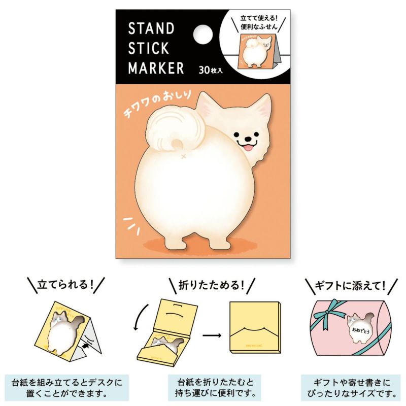 Chihuahua Butt Sticky Notes