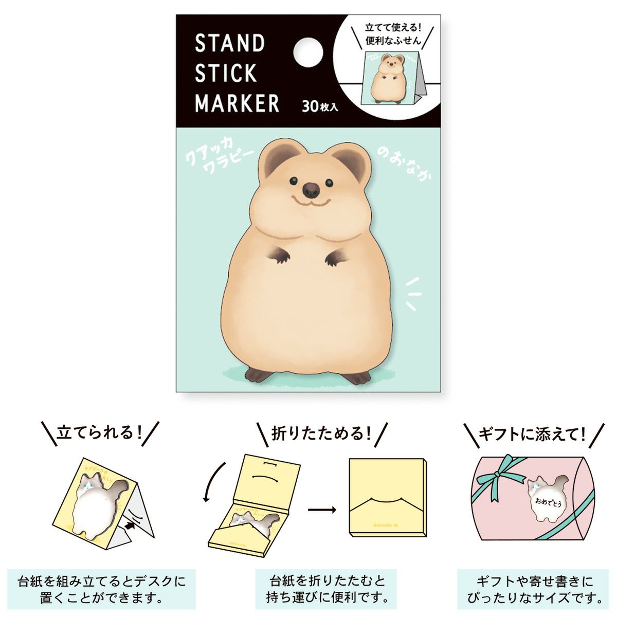 Quokka Belly Sticky Notes