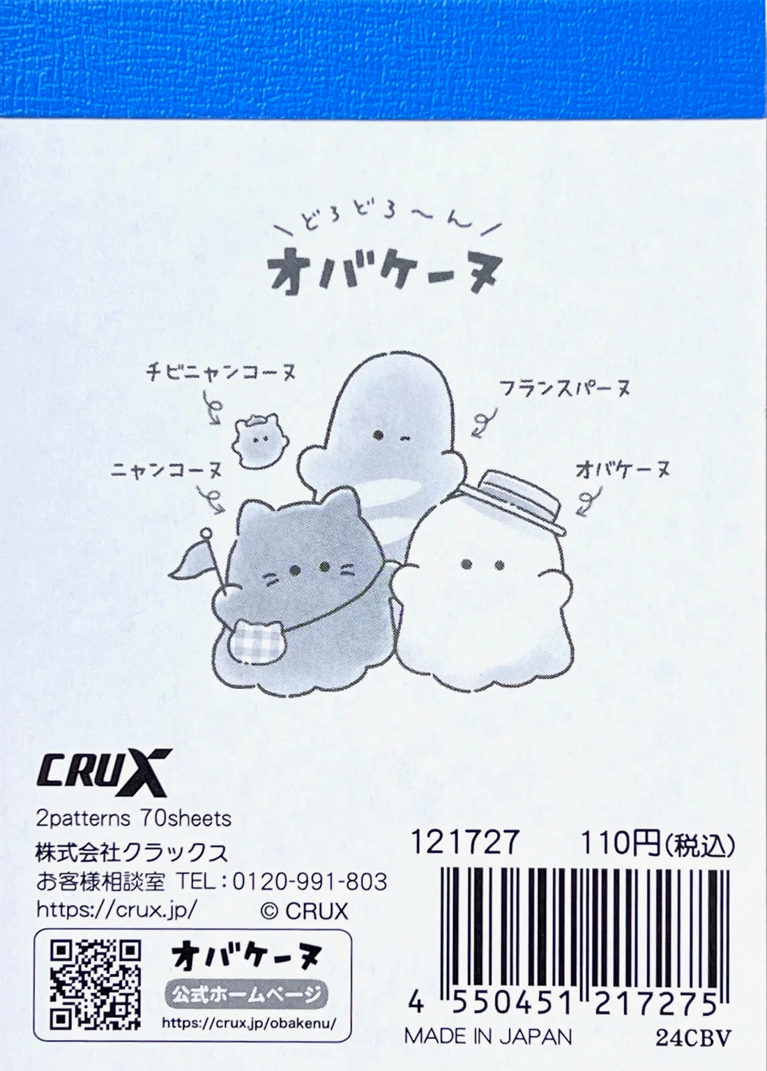 Ghosts Odekake Mini Notepad