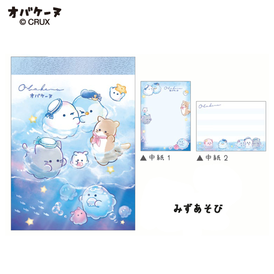 Obakenu Mini Notepad - Playing in the Water