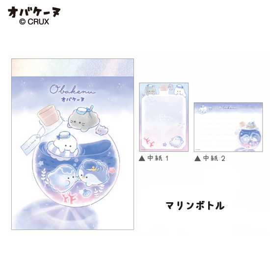 Obakenu Mini Notepad - Marine Bottle
