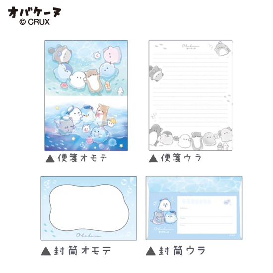 Obakenu Letter Set - Floating Together