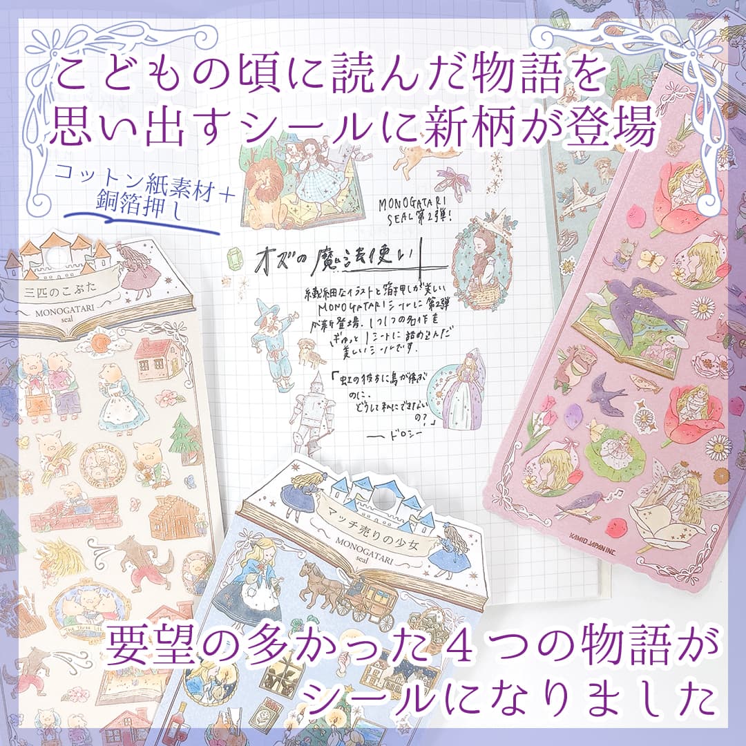 Story Book Sticker Sheet - Three Little Pigs