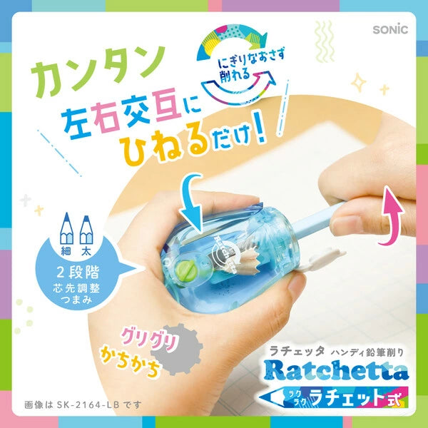 Ratchetta Pencil Sharpener with lead adjustment function - Ivory