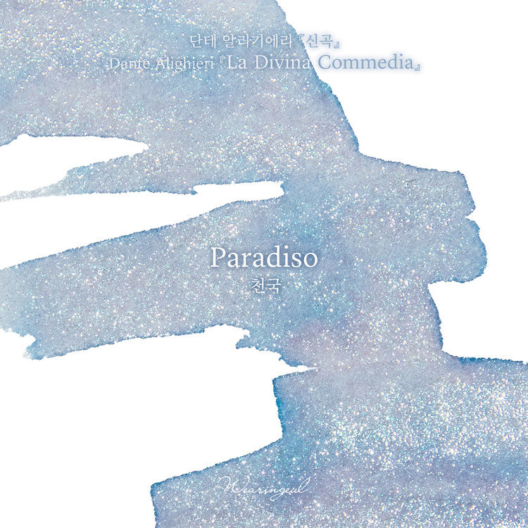 Wearingeul Paradiso (Dante Alighieri) Ink 30ml