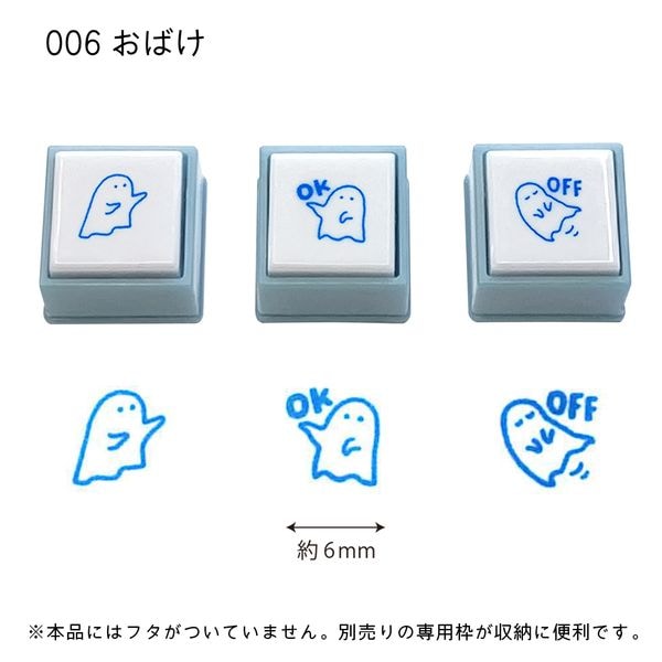 Pochitto Pick Removable Push-Button Stamp - Set of 3 - Ghost