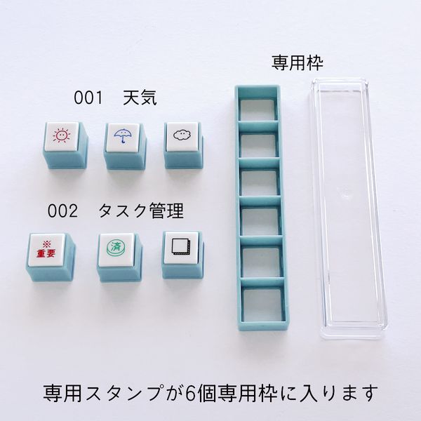 Pochitto Pick Removable Push-Button Stamp - 6 slots frame