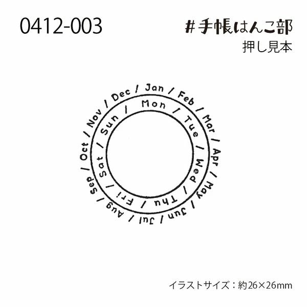 Date Circle Rubber Stamp