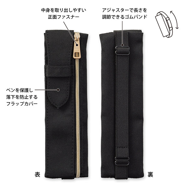 Bookband Pen Case (for B6-A5) - Black