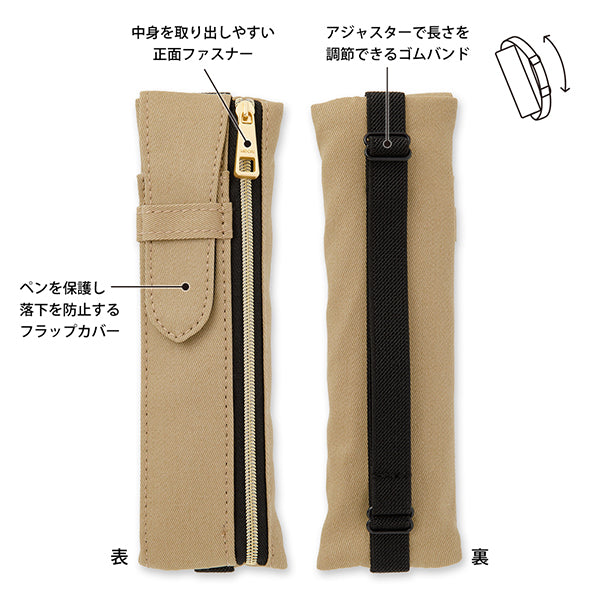 Bookband Pen Case (for B6-A5) - Beige
