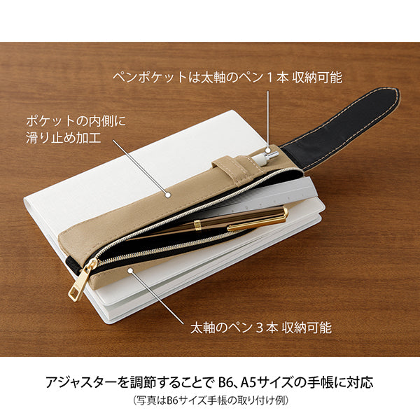 Bookband Pen Case (for B6-A5) - Beige
