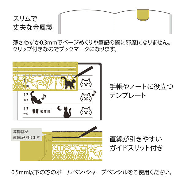 Midori Clip Ruler - Brass - Cat