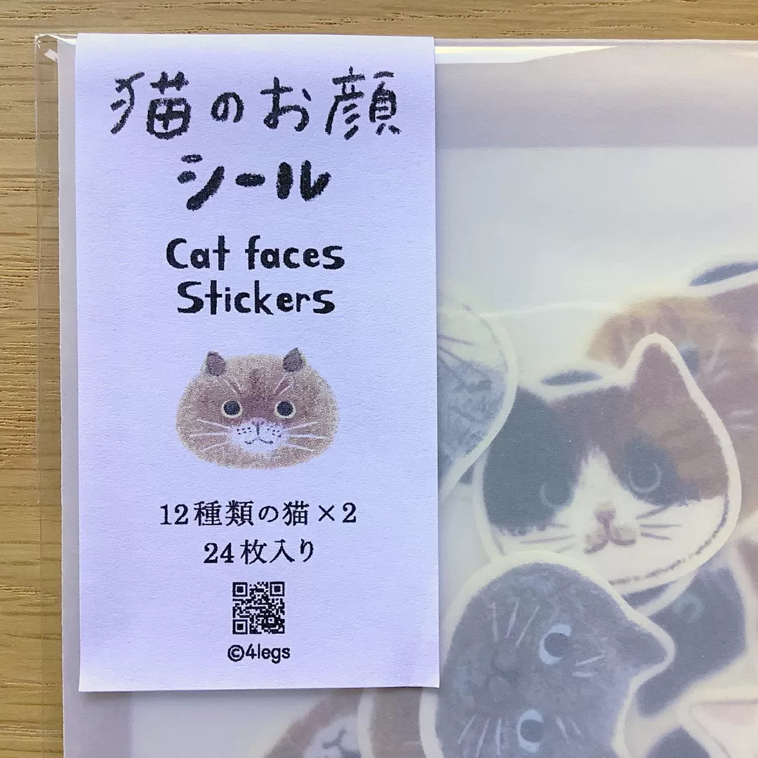 4legs Flake Stickers - Cat Face
We drew the faces of 12 different cats, each with its own unique personality, and turned them into flake stickers. Each comes in two sheets, so please use one, keep one for collection, or maybe give it to someone. Please enjoy.
It comes with a postcard-sized cat illustration paper as a bonus.
24 flake stickers (12 types, 2 sheets each)
1 bonus illustration paper