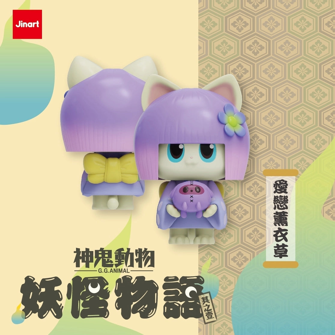 Kimono Story Blind Box