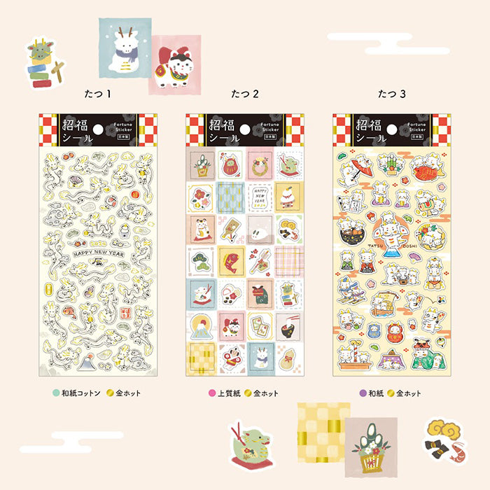 Dragon Year Blessing Sticker Lunar New Year