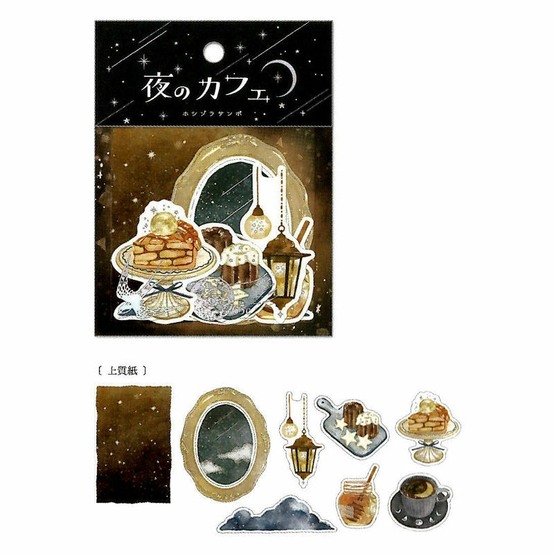 Q-Lia Night Cafe Coolia Seal Hoshizora Samposeal