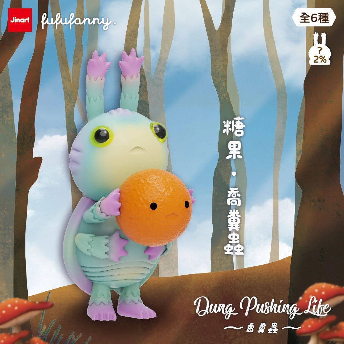 Pushing Dung Beetle Blind Box