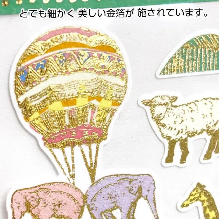 Aya Inoue - Picnic Time Sticker Sheet
Enjoy a fun time with the adorable animals drawn by Aya Inoue. Enjoy a picnic with the animals! The textured material is decorated with fine, beautiful brush lines sparkling with gold leaf.
Size: 90×195mm
Material: Cotton Washi/ Gold Leaf