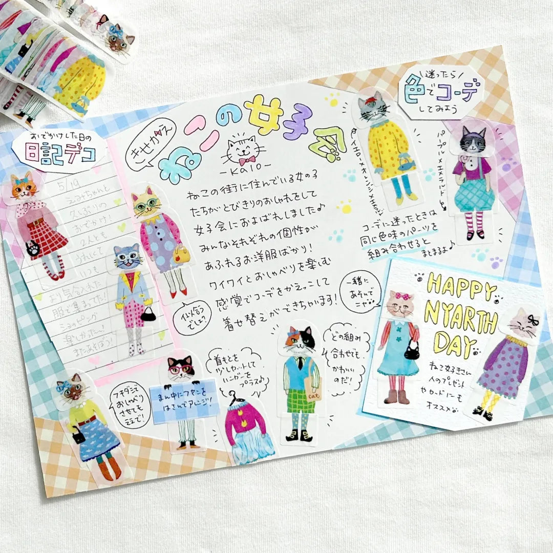The 'Dress-Up' series lets you swap faces, bodies, and legs for lots of fun unique designs. Stylish girls living in the cat town are invited to girls' gatherings where they chat and have a dress-up party.
Product size: Head height 15mm× width 18mm,
Body height 27mm× width 20mm,
foot height 13mm× width 15mm
Pattern types: 10 each
Number of sheets: 80 sheets
Packaging size: Height 51mm× Width 79mm× Depth 79mm