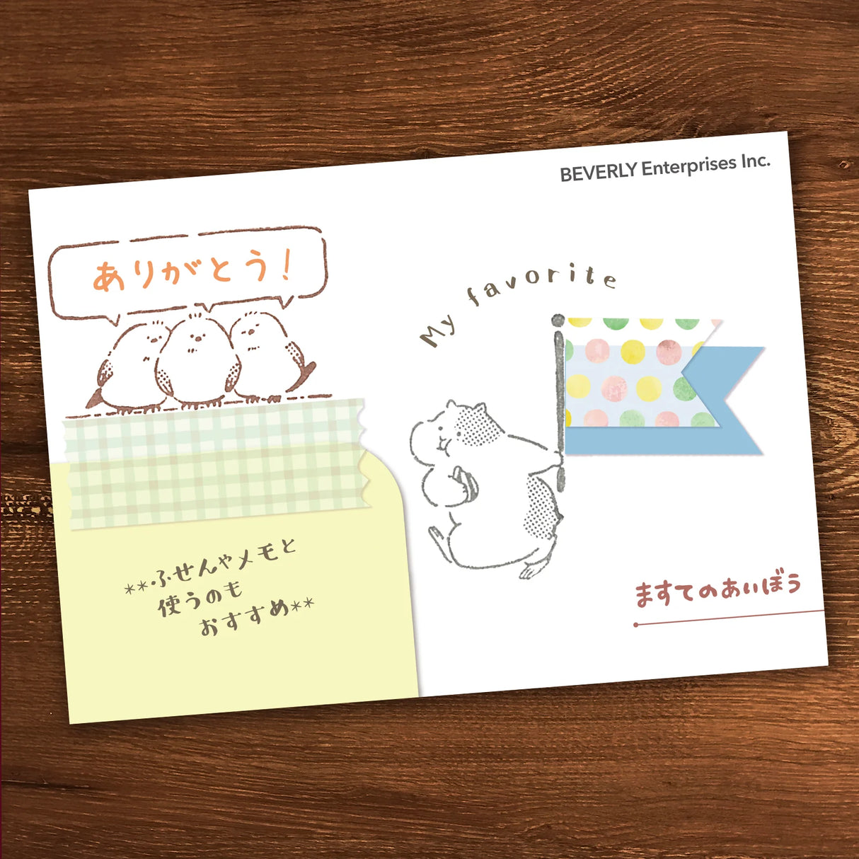 Beverly Masking Tape Companion Rubber Stamp - Hamster