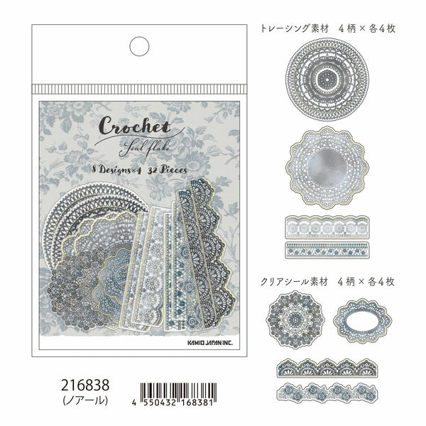 Crochet Seal Lace Flake Sticker Noir