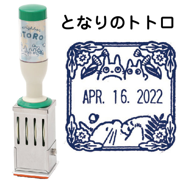 Ghibli Date Stamp - My Neighbor Totoro