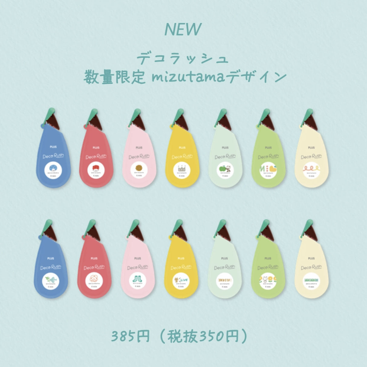 Deco Rush x Mizutama Okappa-chan