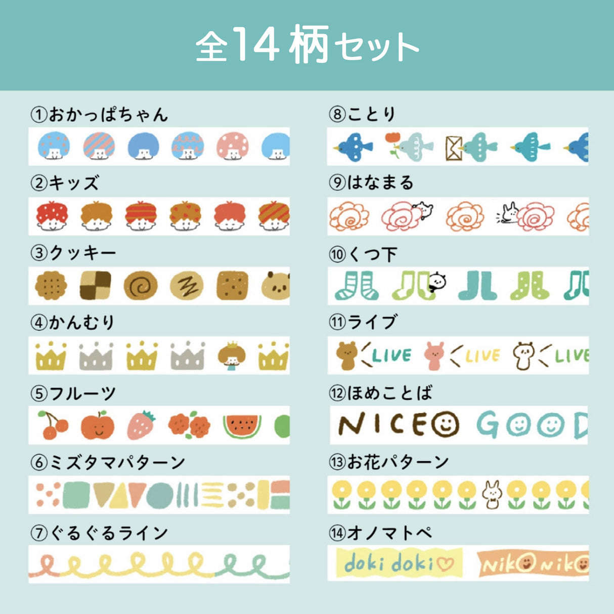 Deco Rush y Mizutama Kids