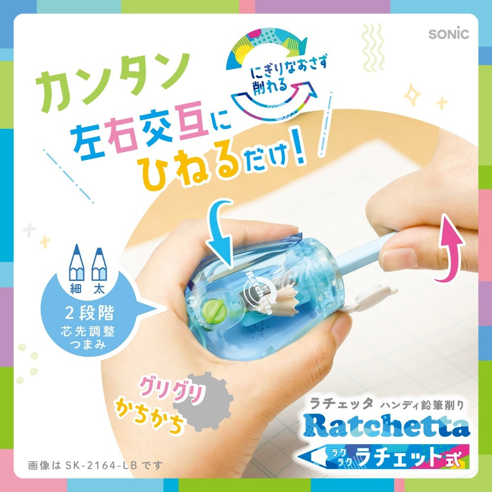 Ratchetta Pencil Sharpener with lead adjustment function - Light Blue
