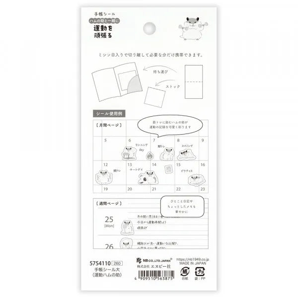 This sticker has a translucent and matte texture that blends in with the notebook.
It can be separated with perforations and carried as much as necessary.
I drew Hamnosuke of a hamster who works muscle training, running, swimming, etc.
Recommended for those who want to exercise hard.
1 Sheet included
165× 90mm
Transparent seal