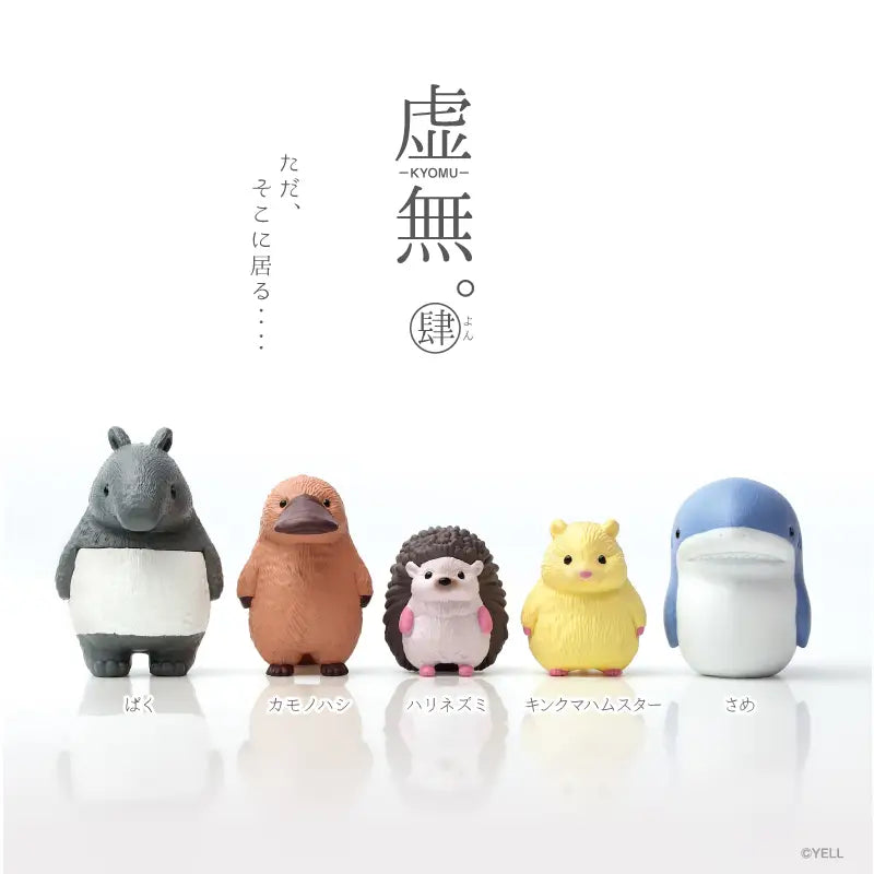 Feel Nothing V4 Japanese Blind Box