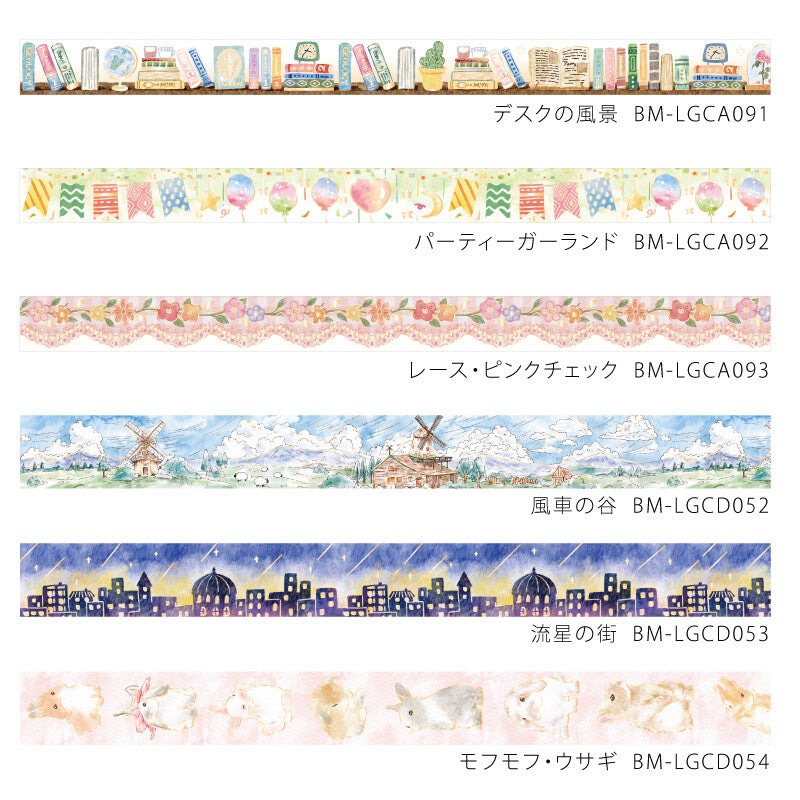 City of Shooting Stars Washi Tape