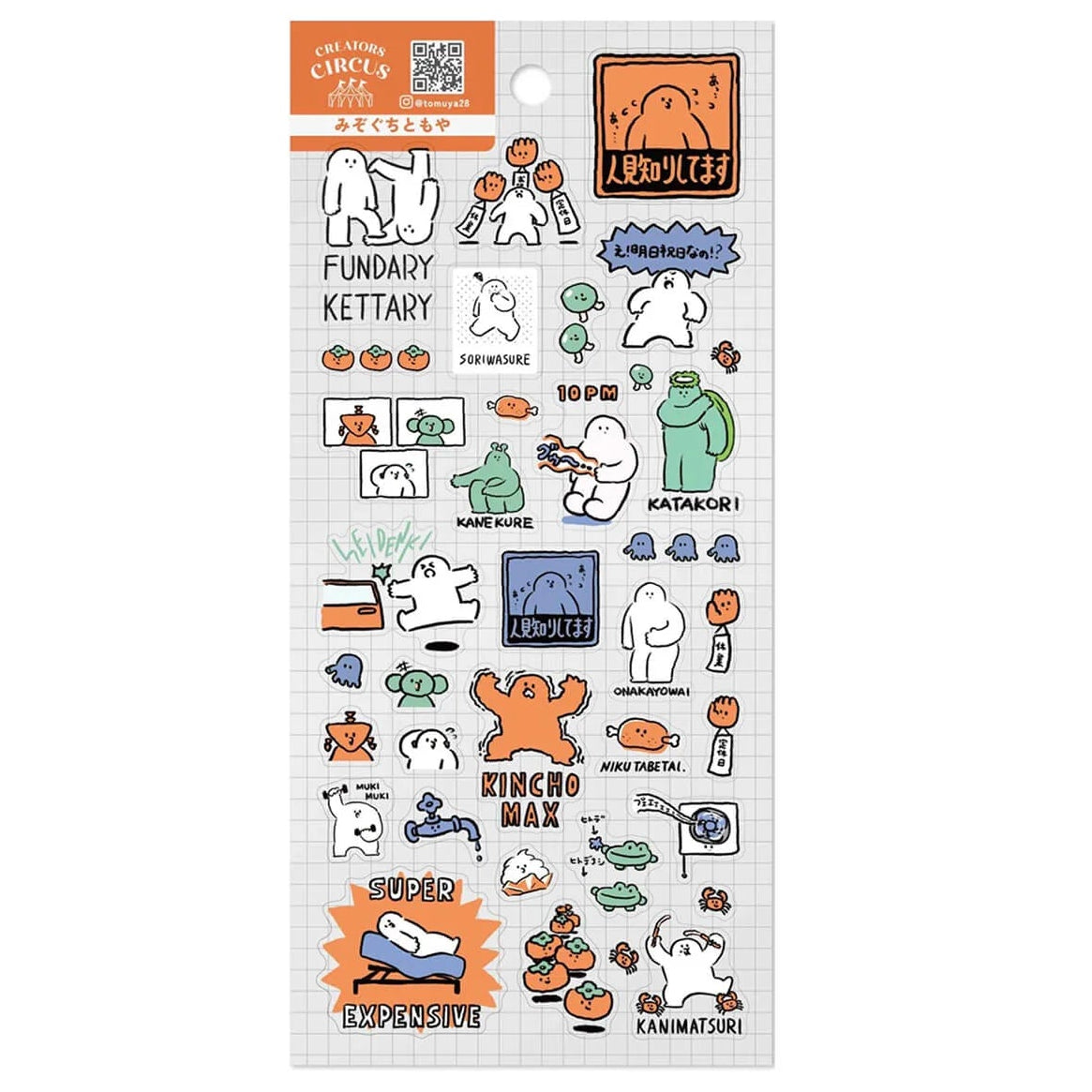 A transparent sticker has appeared from "CREATORS CIRCUS", which has the theme of "excitement and excitement" like a circus.
The creator's unique illustrations and artworks are fun and familiar.
You can enjoy it in various decorations such as notebooks and notebooks.
Size: H195mm×W95mm×D1mm
Material: Transparent PET