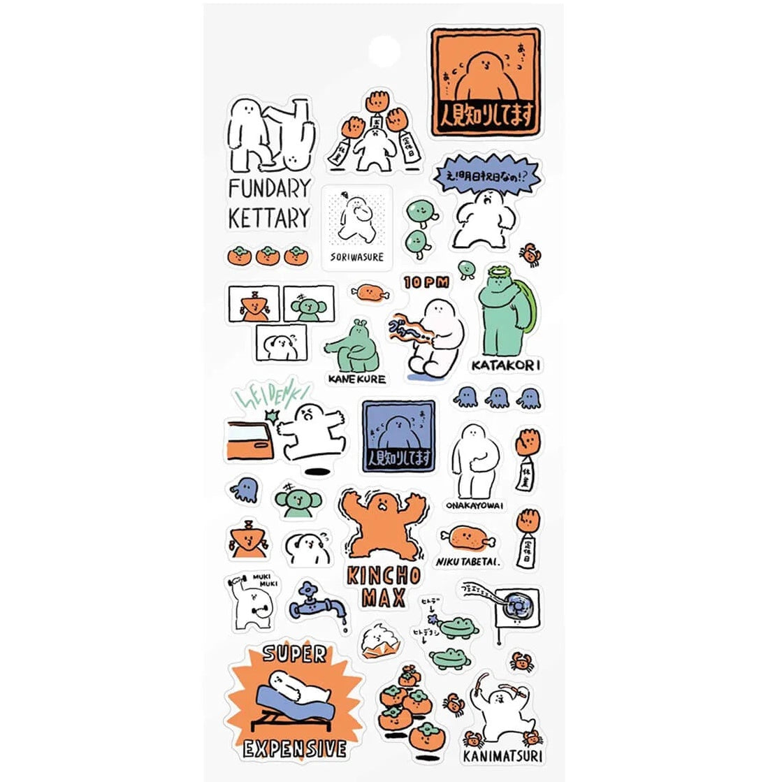 A transparent sticker has appeared from "CREATORS CIRCUS", which has the theme of "excitement and excitement" like a circus.
The creator's unique illustrations and artworks are fun and familiar.
You can enjoy it in various decorations such as notebooks and notebooks.
Size: H195mm×W95mm×D1mm
Material: Transparent PET
