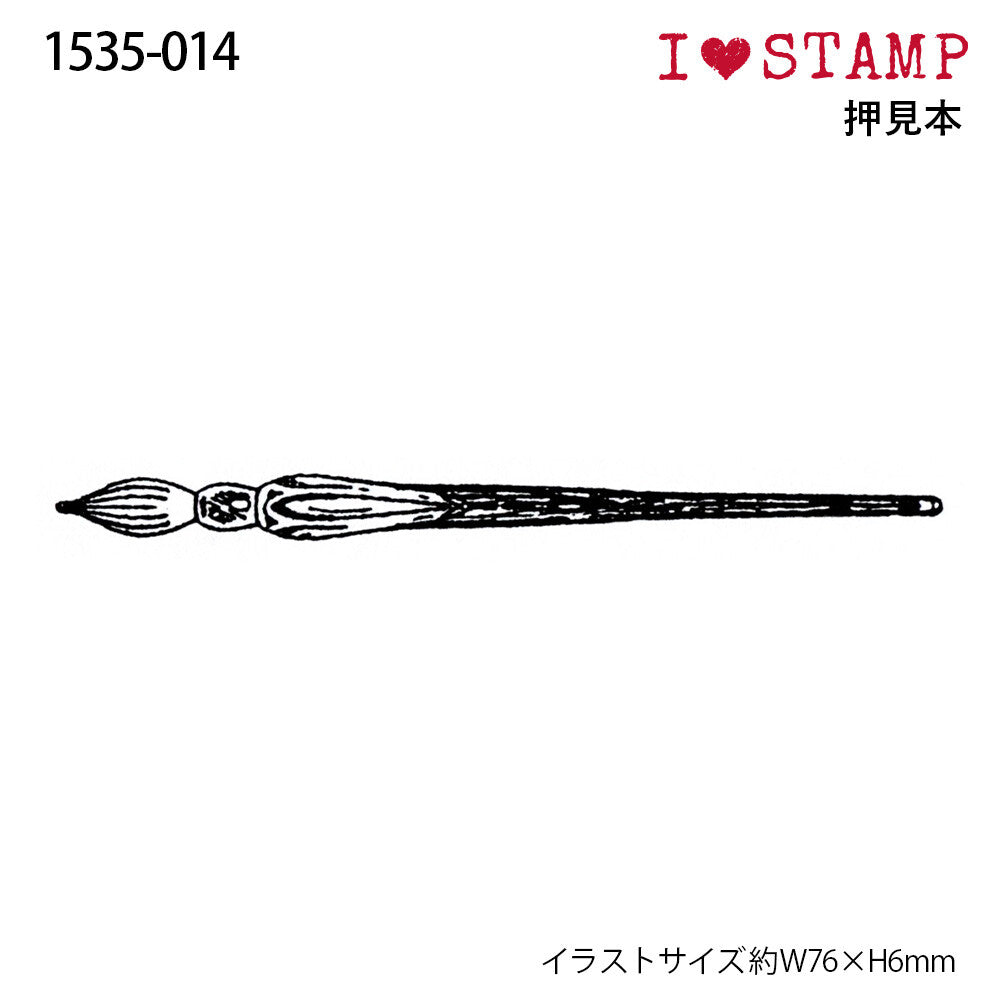 Glass Pen Rubber Stamp
