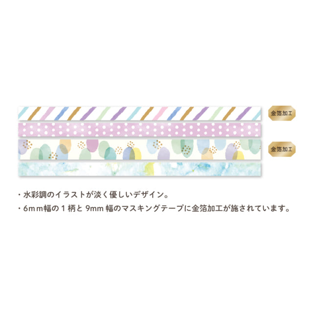 Hosomasu Masking Tape with Case - Palette Purple