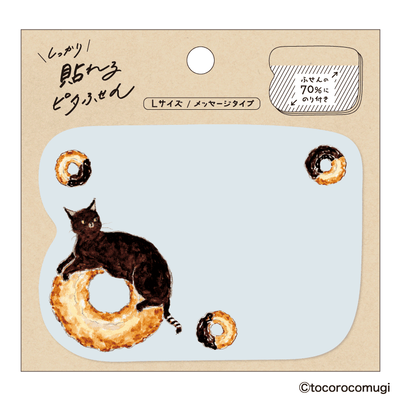 By making 70% of the adhesive side of the label, Pita Fusen can be stuck firmly and does not peel off easily. The cute die-cut type has a shape that makes the most of the design of the illustration. The design is based on an illustration by Tocoro Comugi, an illustrator who is very popular on SNS for drawing loose and slightly funny animals. The large (message type) is large enough to write on. It is designed to stick firmly so that important messages will not peel off.
95 x 70mm
20 sheets